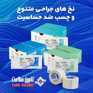 Health supply suture thread